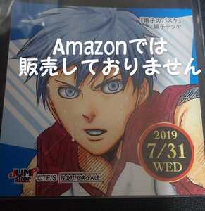 ジャンプショップ 非売品 366日ステッカー 365日ステッカー 原作 黒子のバスケ 黒子テツヤ 2019.7.31