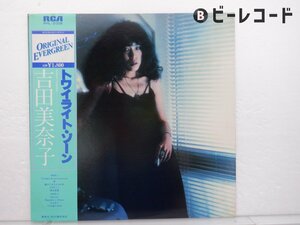 吉田美奈子「Twilight Zone(トワイライト・ゾーン)」LP（12インチ）/RCA(RHL-2008)/シティポップ