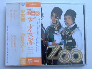 少女隊 / ZOO ズー 税表記無3300円帯付 H33B-20007