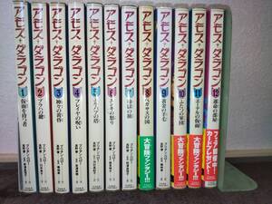 ■即決　アモス・ダラゴン 全12冊セット　手渡し歓迎