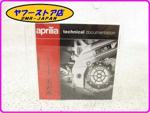 ☆新品未使用☆ 純正(AP8CM0051) CDマニュアル スクーターエンジン用 250cc 300cc アプリリア aprilia 17-526.2