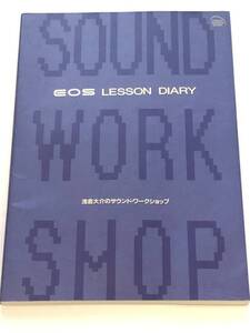 即決　YAMAHA　EOS B500 シンセサイザー/浅倉大介 SOUND WORK SHOP/TMN/小室哲哉 1991年初版