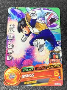 ドラゴンボールヒーローズ 「孫悟飯 魔関光改(H5-15)」