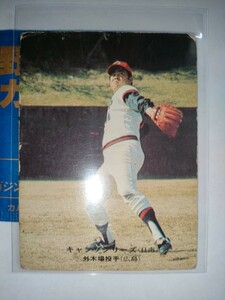 外木場義郎　75 カルビープロ野球チップス　キャンプシリーズ　No.588 広島東洋カープ