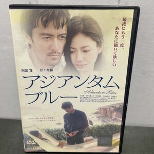 ● アジアンタムブルー レンタル専用DVD 中古品 ●