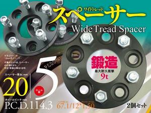 【即決】 アコード CF3-5 CL1/3 CL7/8/9 CU1/2 20mm ワイドトレッドスペーサー 2枚