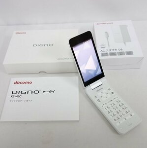 超美品 docomo DIGNO KY-42C ホワイト SIMフリー ACアダプタ08付属 利用制限○ インボイス可 送料無料 【お本1120-73-1121】清