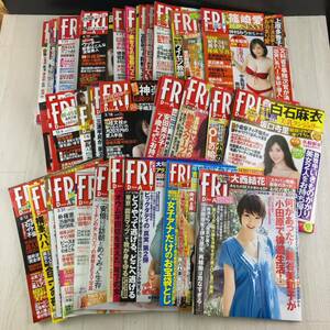 雑誌 FRIDAY 大量 まとめ売り フライデー