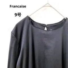 【美品】 Francaise　フランセーズ　トップス　シンプル　ブラック　9号