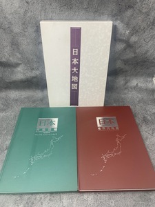 【 ユーキャン 日本大地図帳 日本名所大地図 】地図 名所 日本