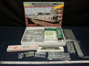 L5634 GREEN MAX 東武 10030系 10050 Nゲージ 模型 鉄道 プラモデル キット 紙箱