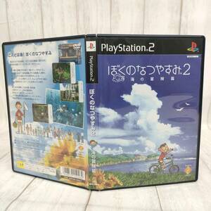 C024 PS2ソフト ぼくのなつやすみ2 海の冒険編 PS2 美品