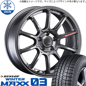 クロストレック 225/60R17 スタッドレス | ダンロップ ウィンターマックス03 & GTV05 17インチ 5穴114.3