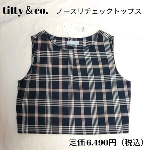 ★新品タグ付★ titty＆co. ノースリーブ チェック トップス ショート丈ベスト ノースリ ネイビー ベスト フリーサイズ