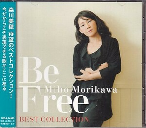 CD 森川美穂 Be Free BEST COLLECTION ベストコレクション