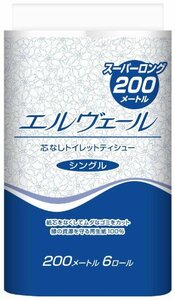 エリエール トイレットペーパー エルヴェール 200m×6ロール シングル 芯なし