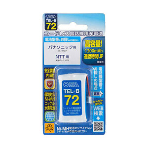 まとめ得 オーム電機 コードレス電話機用充電式ニッケル水素電池 05-0072 TEL-B72 x [2個] /l