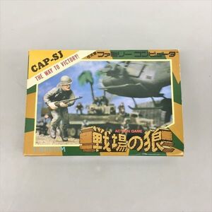 ゲームソフト 戦場の狼 ファミリーコンピュータ 箱 説明書付き 2410BKM087