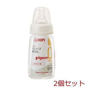 ピジョン スリムタイプ哺乳びん 耐熱ガラス製 １２０ｍＬ 2個セット