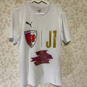 京都サンガF.C 2021 J1 昇格記念　ユニフォームシャツ　PUMA クラブロゴ　アジアS サッカー　Jリーグ　応援　観戦グッズ　コレクション