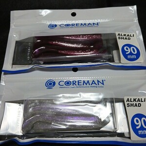 コアマン アルカリシャッド 90mm　2個セット　COREMAN