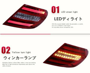 メルセデス ベンツ Cクラス W204 2007 -2014年 LEDテールライト テールランプ 左右2Pセット 　外装カスタム　ドレスアップ