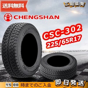 ●送料無料● 2022年製 CHENGSHAN(チャンシャン) CSC-302　225/65R17　102H　☆4本セット☆　夏タイヤ♪ PC-56