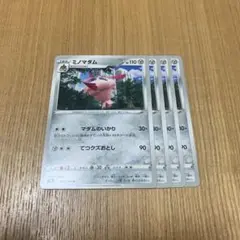 ポケモンカード ミノマダム 4枚