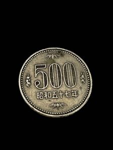 希少古銭昭和500円玉 特年 旧硬貨 昭和五十年硬貨