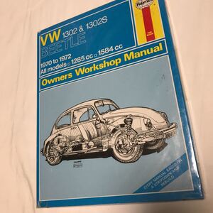 整備書 ビートル 1302 1302S 1970-1972 BEETLE リペア リペアー マニュアル サービス フォルクスワーゲン 整備 修理 要領