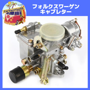 ZB91　フォルクスワーゲン旧車　新品キャブレター　空冷タイプ1　1600CC　ビートル/カルマンギア/トランスポーター　レストア