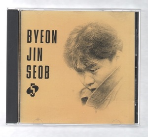 韓国CD★　ビョン・ジンソプ　5集　★　多少難あり品　★　Byun Jin Seob 