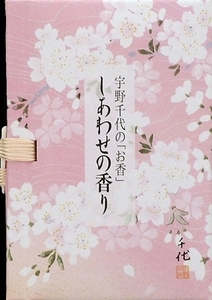 宇野千代 しあわせの香り スティック３６本入 桜香立付 日本香堂 お線香 /h