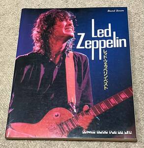 バンドスコア　LED ZEPPELIN BEST　レッドツェッペリン・ベスト　ジミーペイジ　フィジカル・グラフィティ　プレゼンス