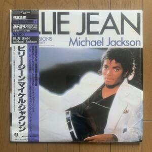 MICHAEL JACKSON / BILLIE JEAN (Epic) 国内盤 - 帯 - シュリンク - 12インチ