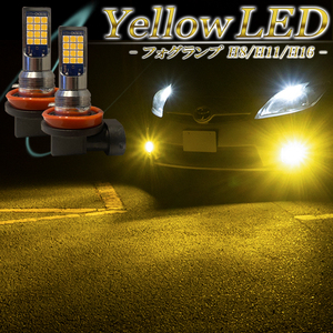 スペーシア MK32S MK42S MK53S カスタム MK32S MK42S LEDフォグランプ イエロー H8 H11 H16 黄色 後付け 汎用