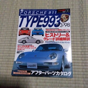 ポルシェ911 TYPE993　ハイパーレブインポート06