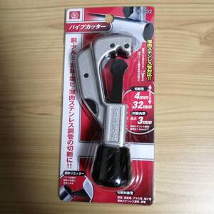 工具 SK11 パイプカッター SC-32 新品 配管道具 大工道具