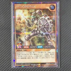 RD/LGP2-JP009 SE 古代の機械軍医 シークレットレア 遊戯王RUSH DUEL ラッシュデュエル 真・レジェンド覚醒パック