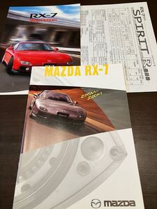 マツダ RX-7 カタログ　販売店オプションカタログ　価格表　FD3S