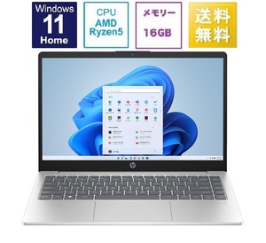 新品 HP 14 14インチ Ryzen 5 7530U SSD512GB メモリ容量16GB Windows 11 Office 駆動時間10時間 指紋認証 Webカメラ