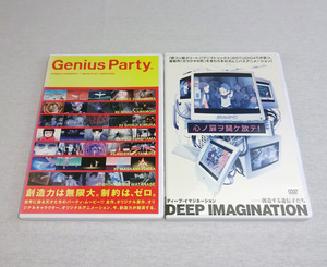 DVD　2枚セット　ジーニアス・パーティ　ディープ・イマジネーション　創造する遺伝子たち Genius Party 　STUDIO4℃　新品ケース