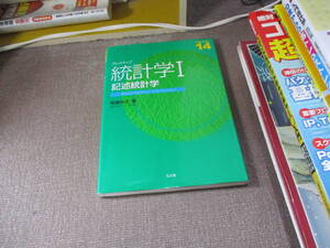 E プレステップ統計学Ｉ　記述統計学 (プレステップシリーズ14)2012/3/29 稲葉 由之