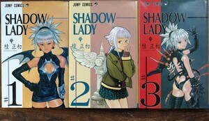 桂正和/SHADOW LADY 全３巻 (ジャンプ・コミックス) ヤフオク!開催中クーポン利用(PayPay決済)で200円OFF