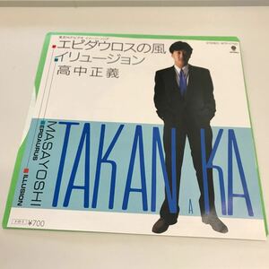 210101 高中正義 エピダウロスの風 ILLUSION リリカ新里 1985年 フュージョン 昭和歌謡 レコード