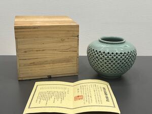 熊津窯 高麗 青磁 熊津民族陶芸研究 磁透かし壺 工芸品 共箱付き 未使用