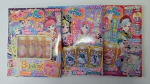 【早い者勝ち！】ワッチャプリマジ！公式ファンブック10冊+プリマジカード144枚+専用ファイル2冊セット