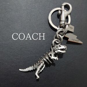 【レア！】鑑定済み COACH コーチ アノダイズド レキシー バッグチャーム キーリング キーホルダー 恐竜 骨格 Tレックス シルバー 送料無料