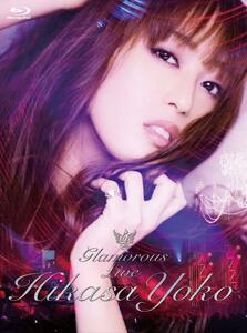 未開封新品 日笠陽子「Glamorous Live」 [Blu-ray]