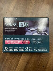 セルスター PI-500/12V パワーインバーターネオ 未使用品 DC12V車専用 出力500W ②